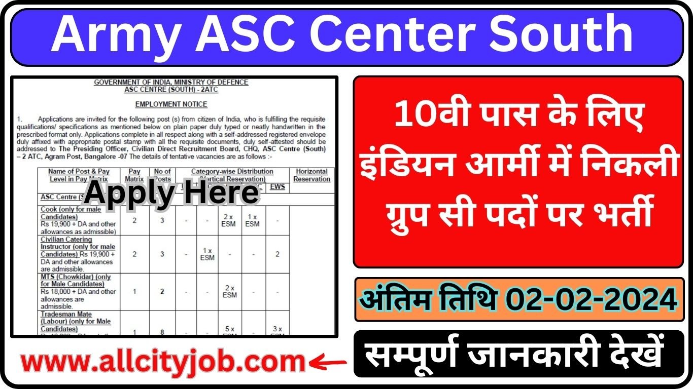 Army ASC Center South Recruitment Form 2023