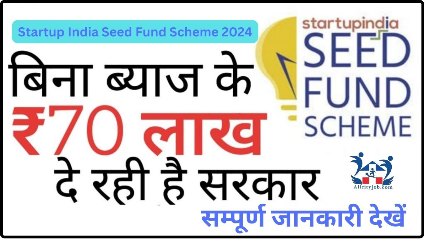 Startup India Seed Fund Scheme 2024