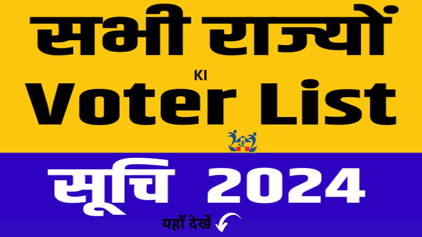 New Voter List Download 2024 सभी राज्यों की साल 2024 का नई वोटर