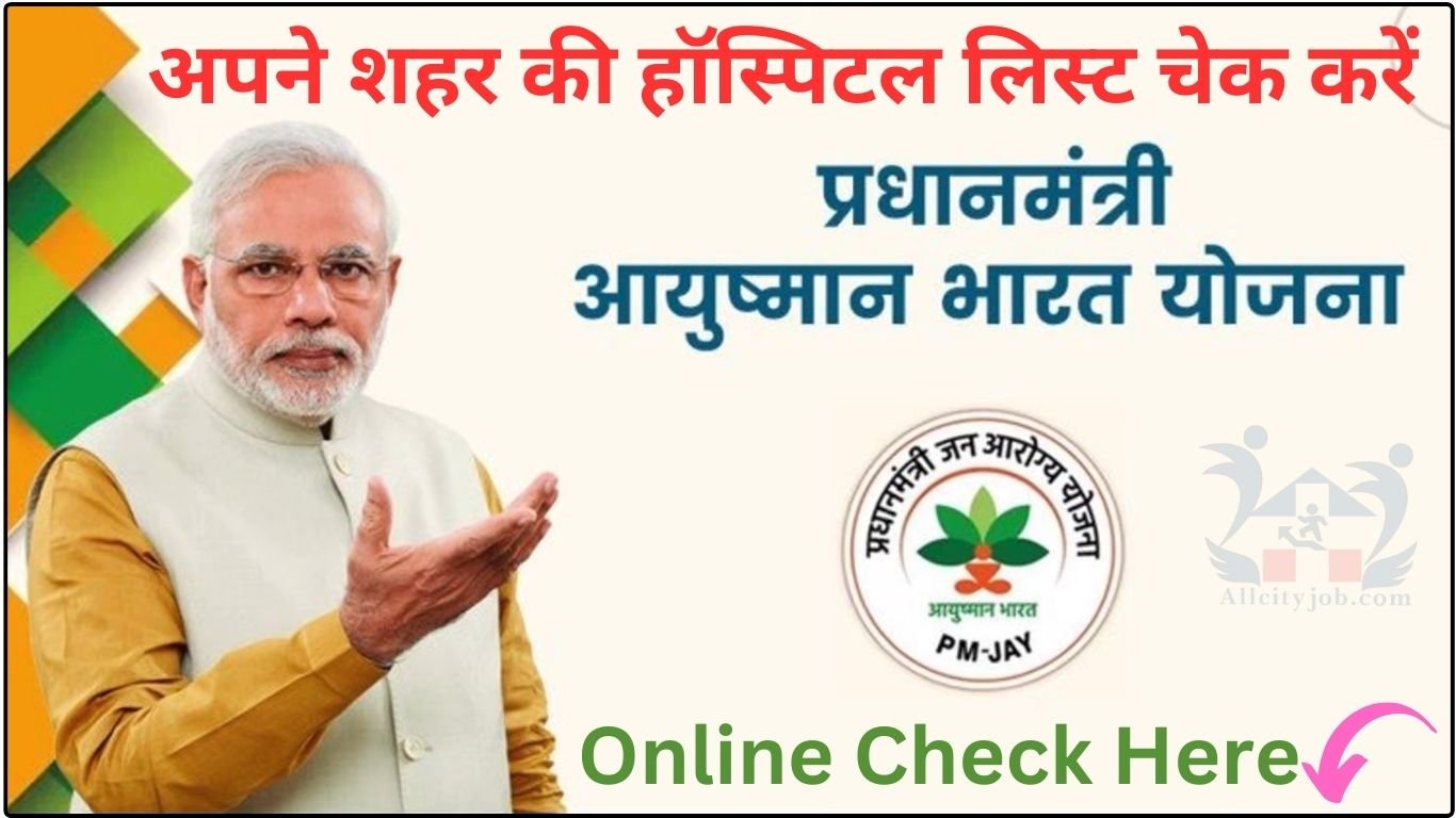 Ayushman Bharat Hospital List 2024 Online Check