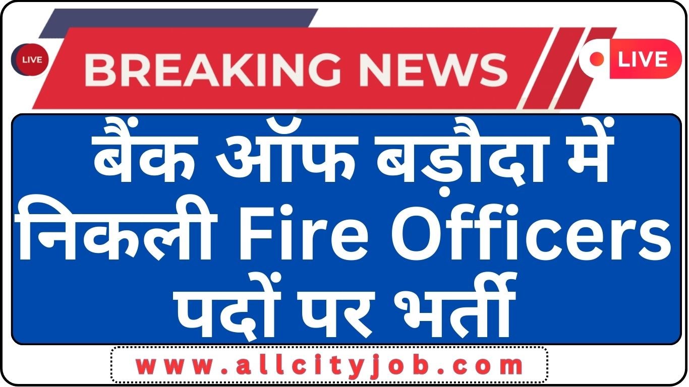 Bank of Baroda Recruitment February 2024