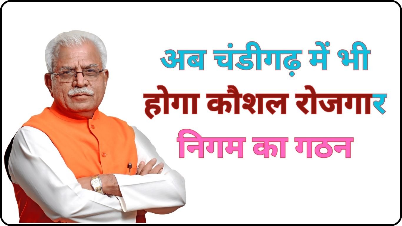 Chandigarh HKRN