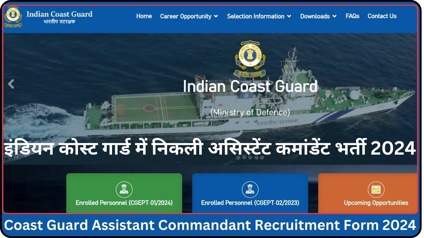 Coast Guard Assistant Commandant Recruitment Form 2024 All City Job