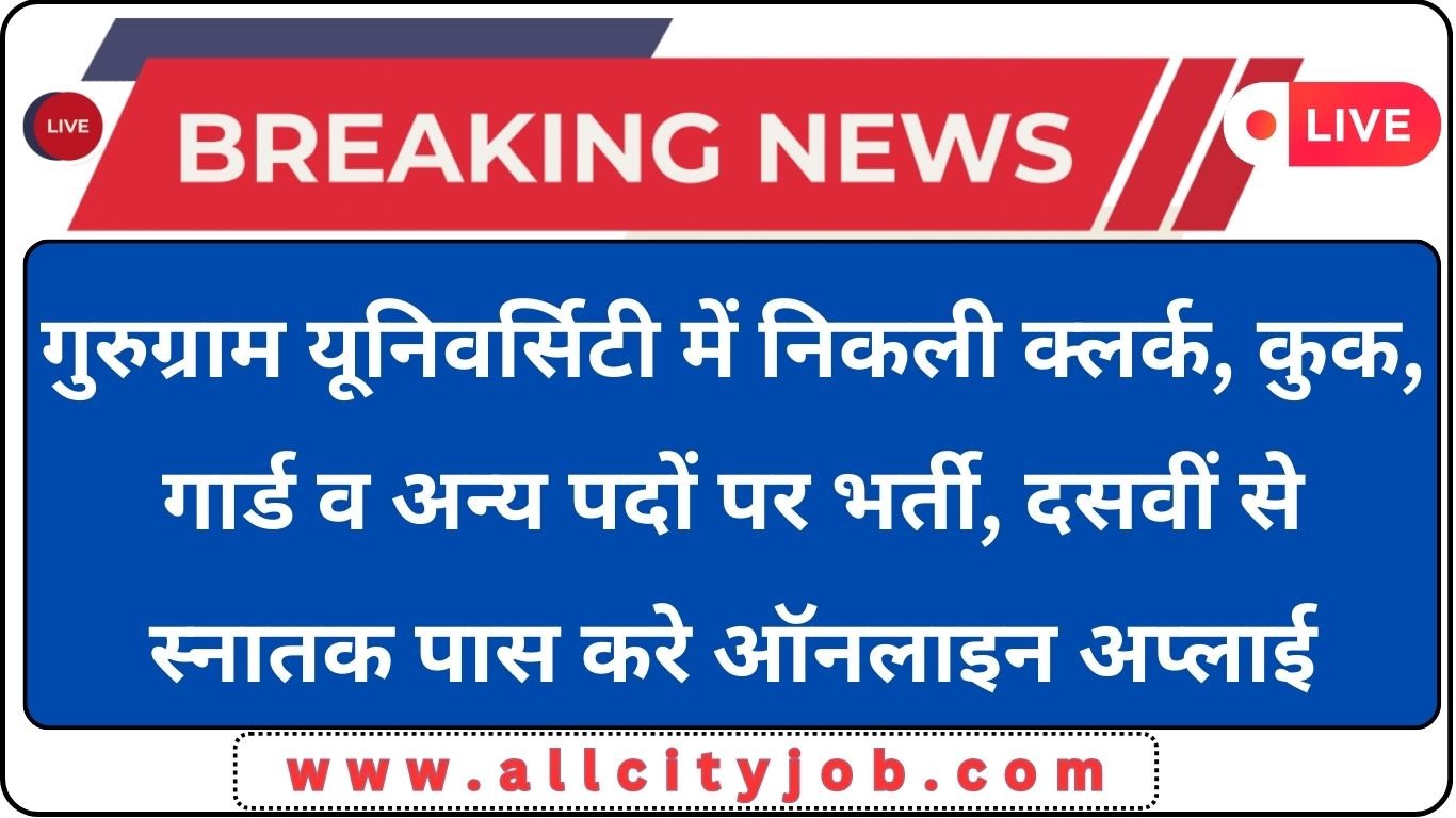 Gurugram University Recruitment Form 2024