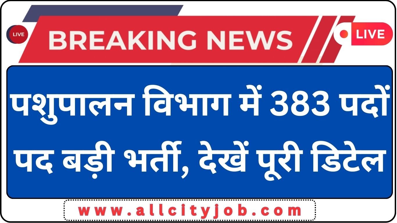 HPSC Veterinary Surgeon Recruitment Form 2024