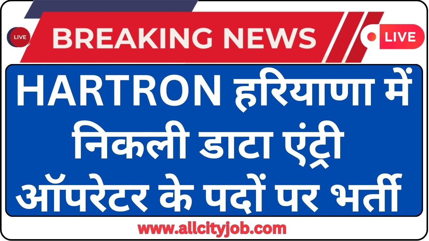 Hartron Rohtak in HUDA Complex,Rohtak - Best Computer Training Institutes  in Rohtak - Justdial