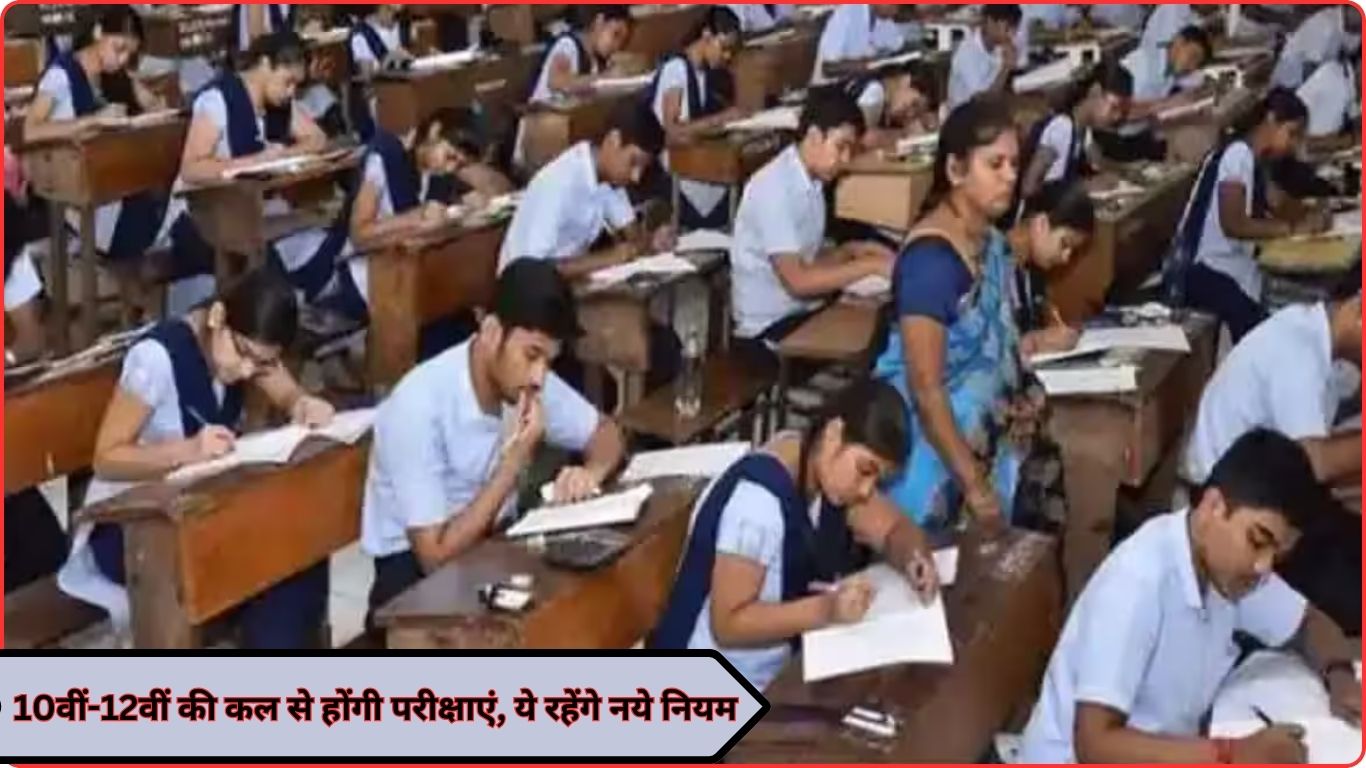 Haryana Board Exam News 2024 10 12   Haryana Board Exam News 2024 