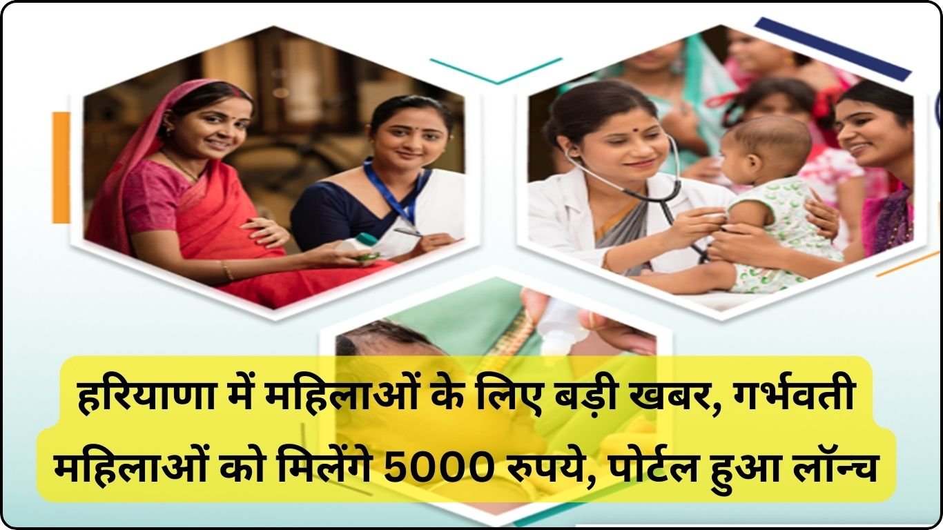 Haryana Govt Scheme News