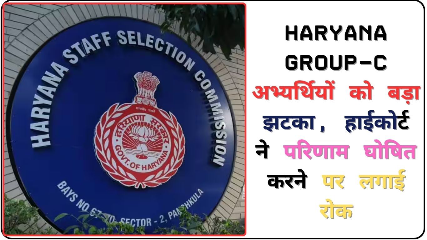 Haryana CET Admit Card: HSSC CET Mains Admit Card 2023 for Group C posts  released on hssc.gov.in; website down - Times of India
