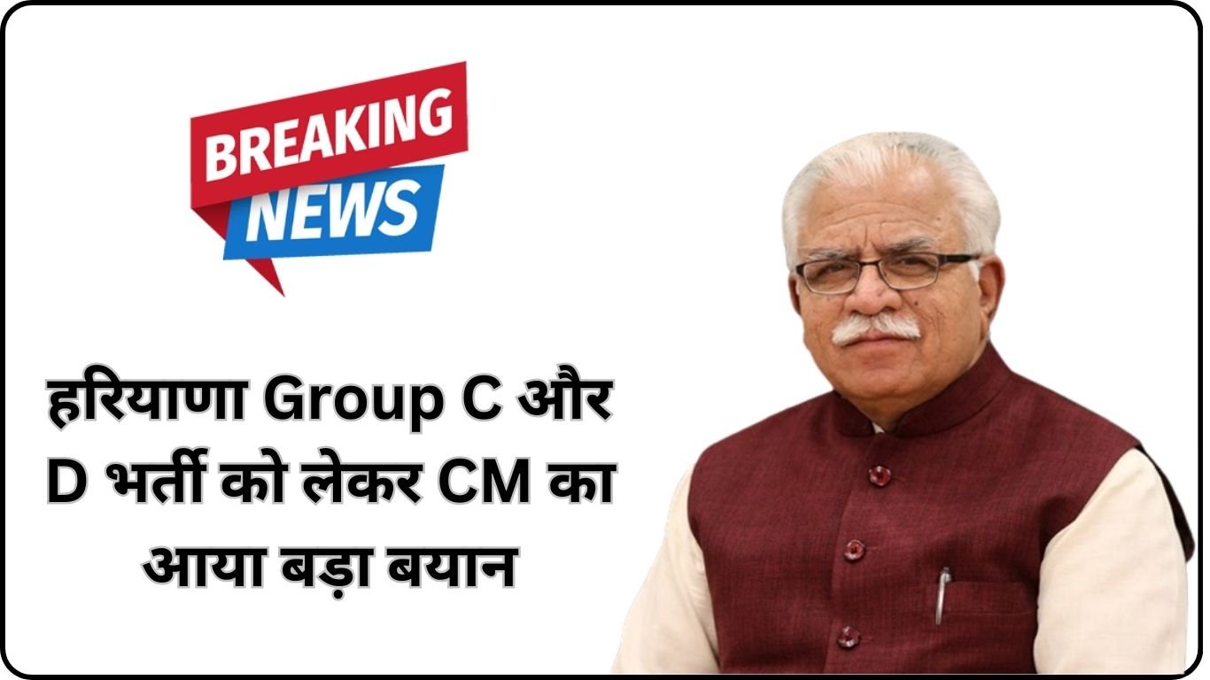 Haryana Group D News