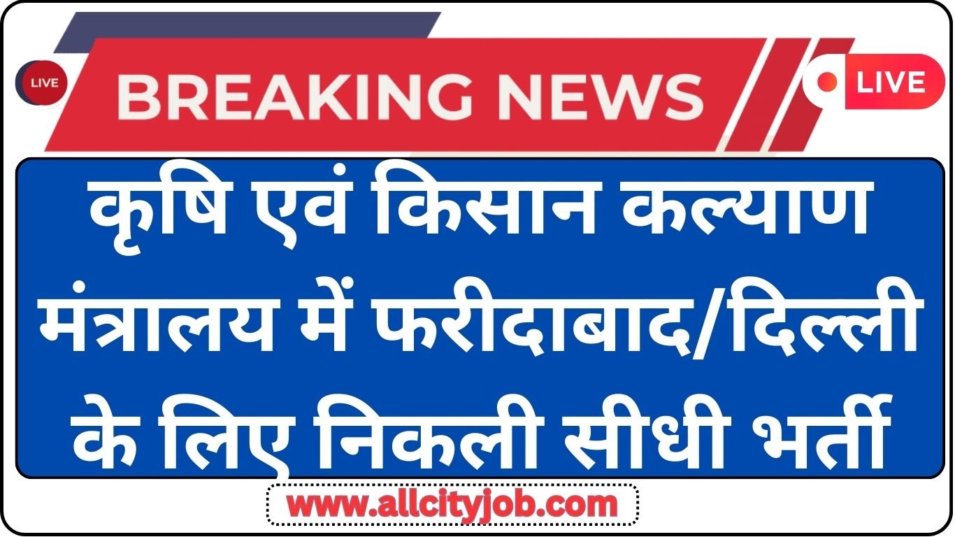 MAFW Recruitment Form 2024