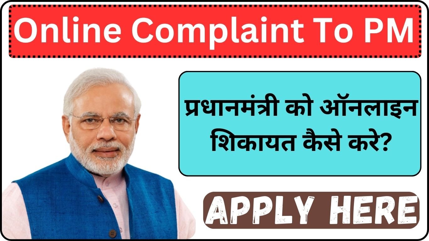Online Complaint To PM 2024