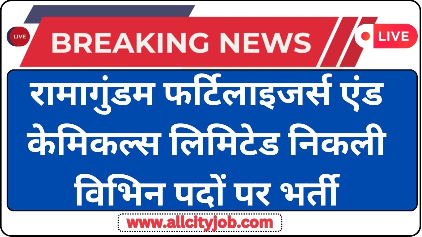 RFCL Recruitment Form 2024