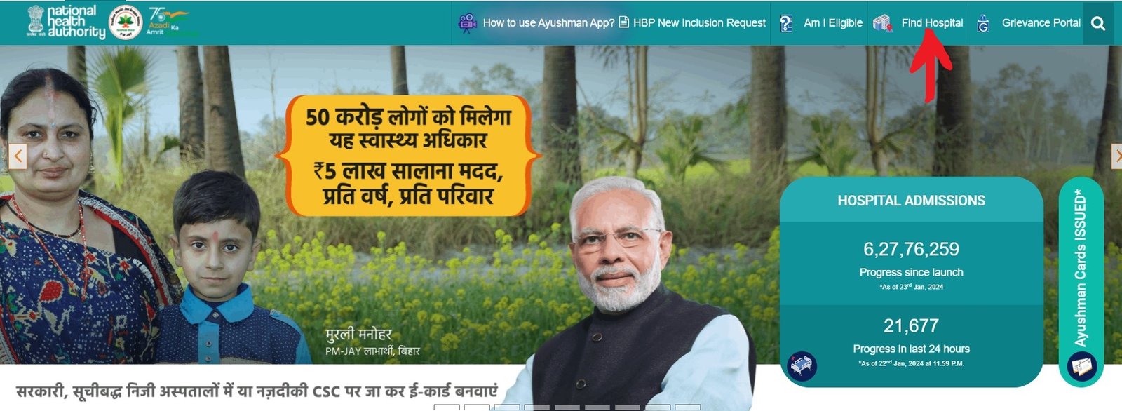 Ayushman Bharat Hospital List 2024 Online Check1