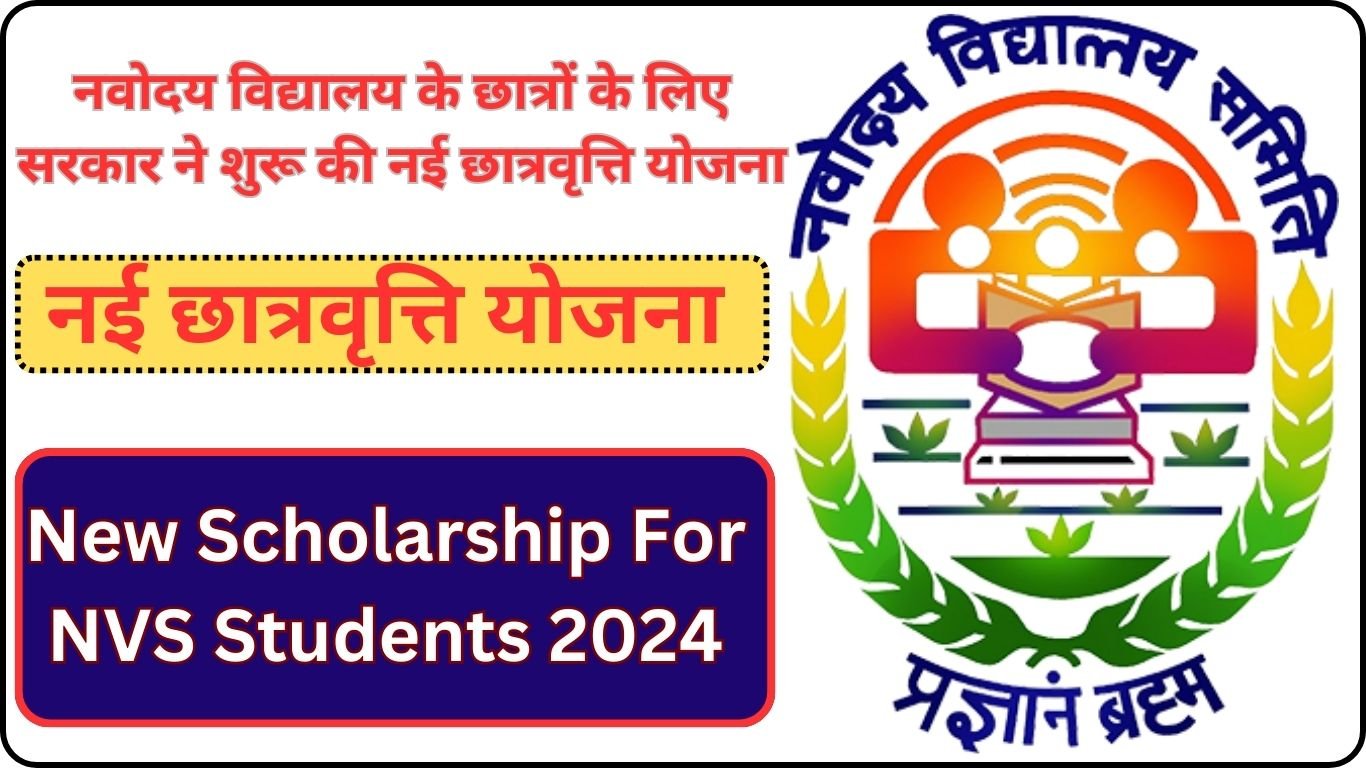 New Scholarship For NVS Students 2024