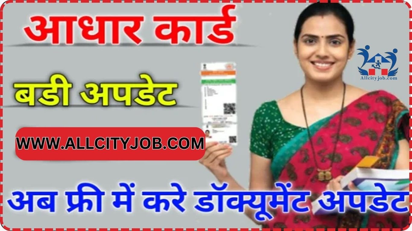 Aadhar Card Document Update 2024