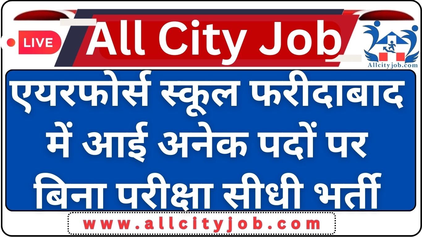 Airforce School Faridabad Recruitment 2024