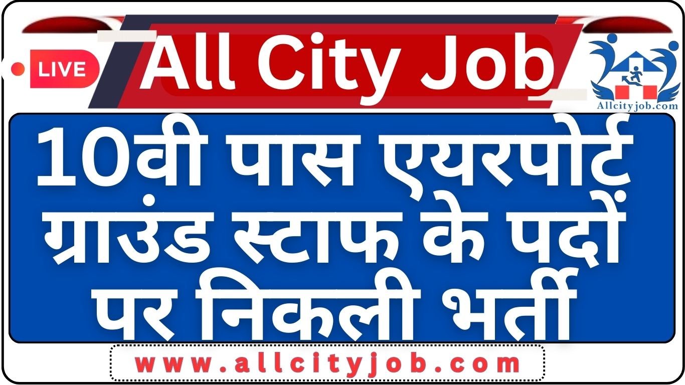 Airport Ground Staff Recruitment 2024