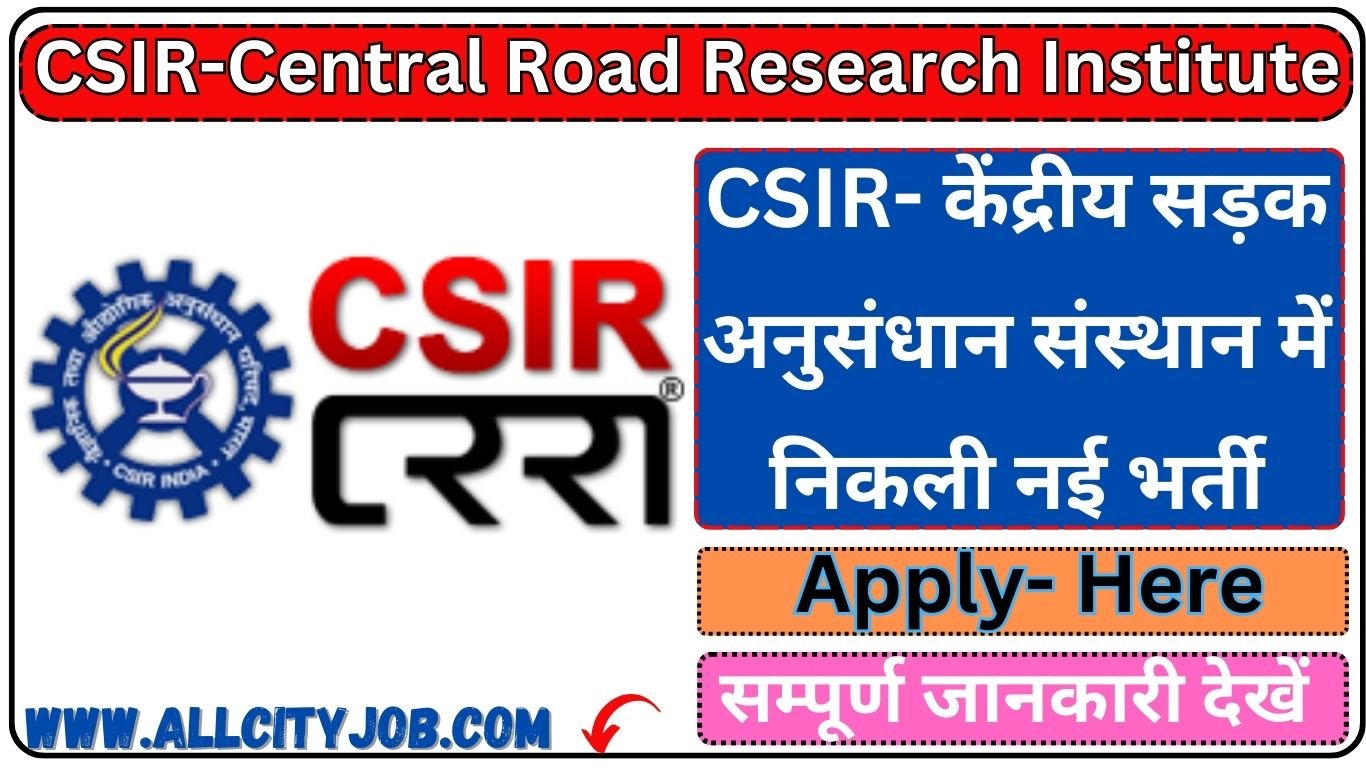CSIR Delhi Recruitment Form 2024