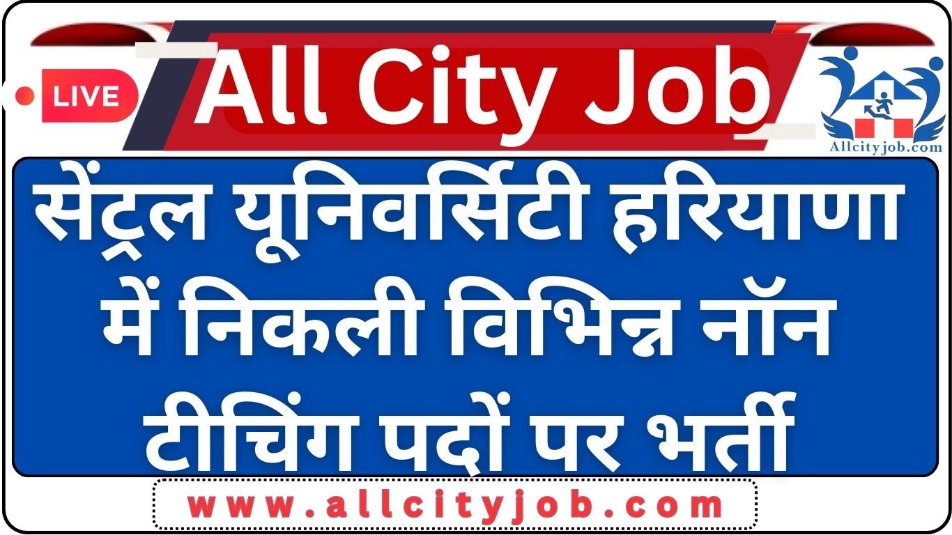 CUH Mahendergarh Recruitment Form 2024