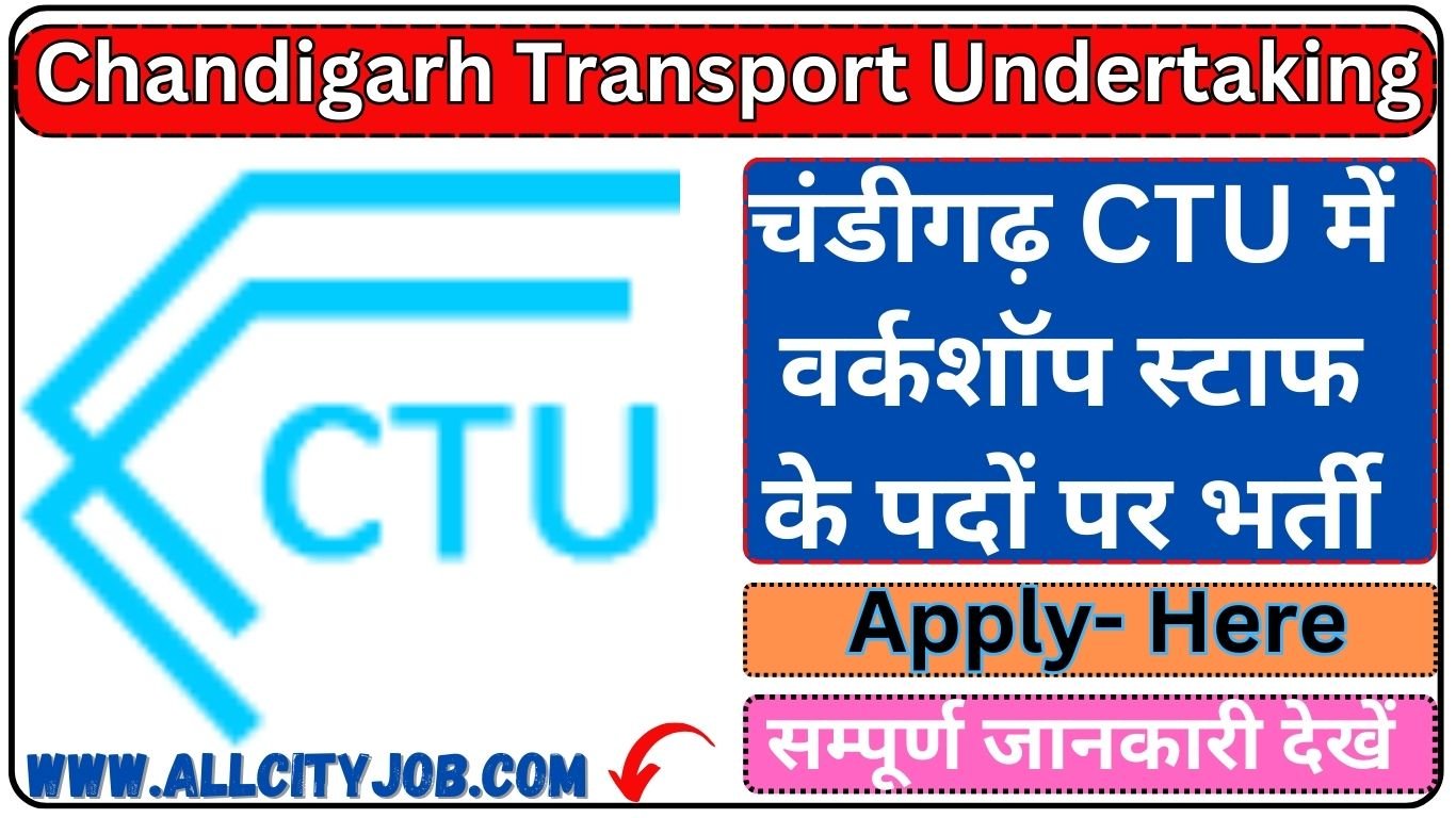 Chandigarh Workshop Staff Recruitment 2024