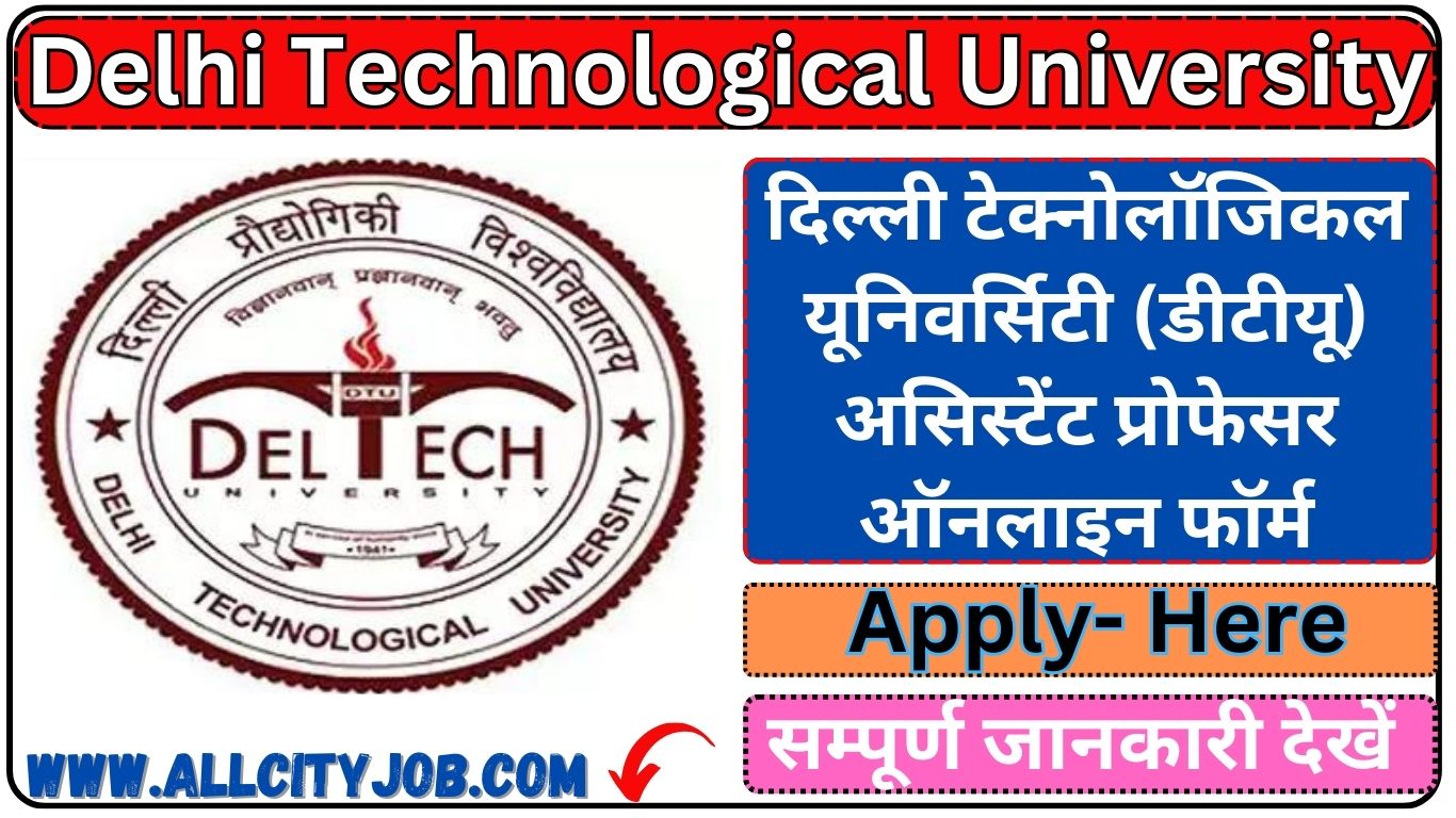 Delhi Technological University Recruitment 2024 - All City Job