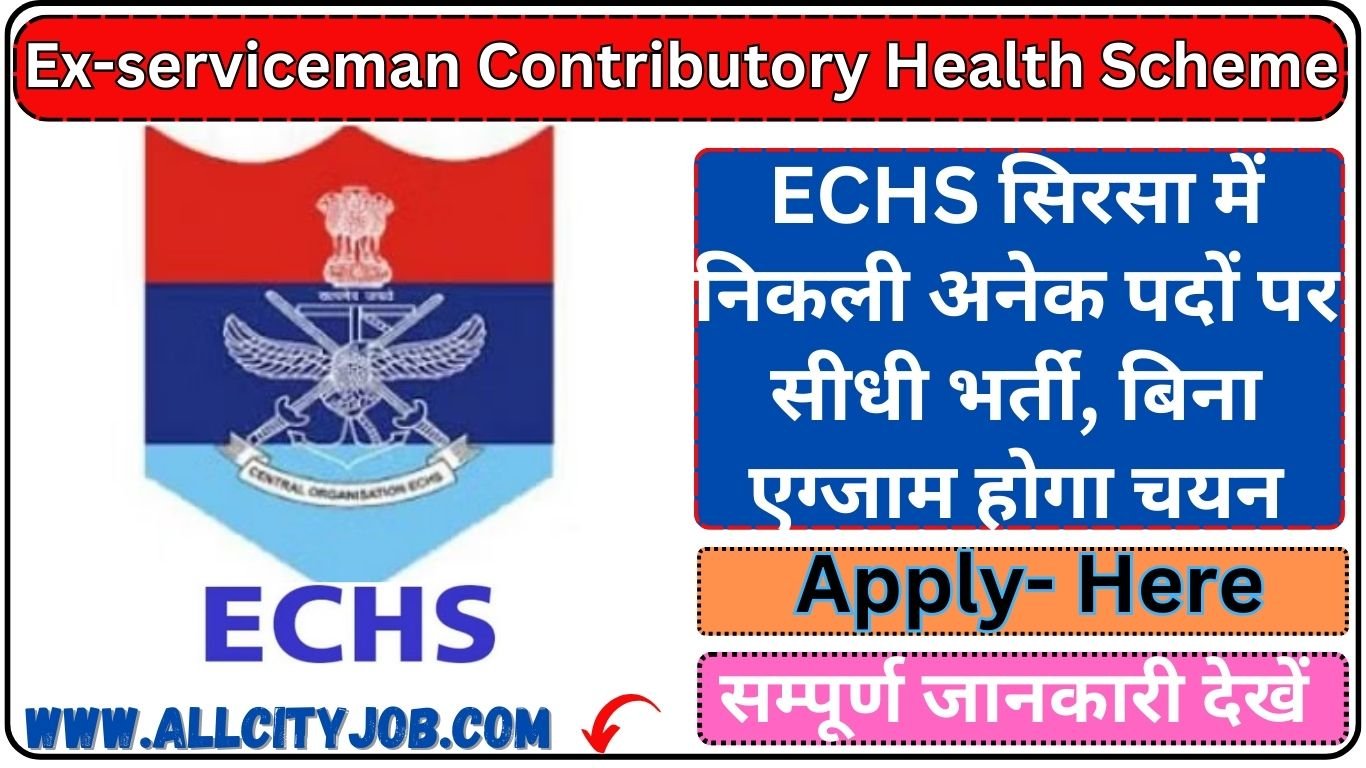 ECHS Sirsa Recruitment Form 2024