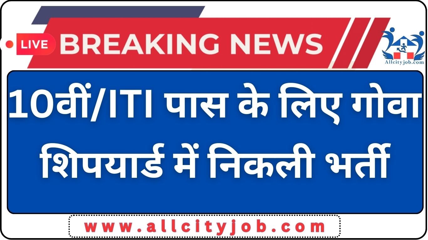 Goa Shipyard Non-Executive Recruitment Form 2024