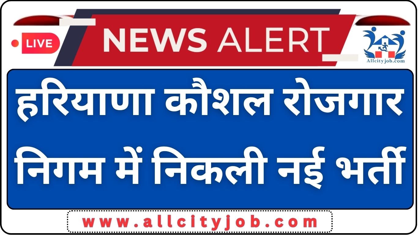 HKRN Asst Director, Joint Director Recruitment Form 2024