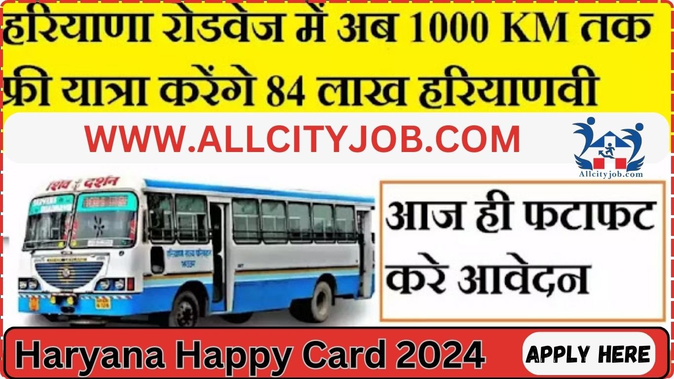 Haryana Happy Card 2024