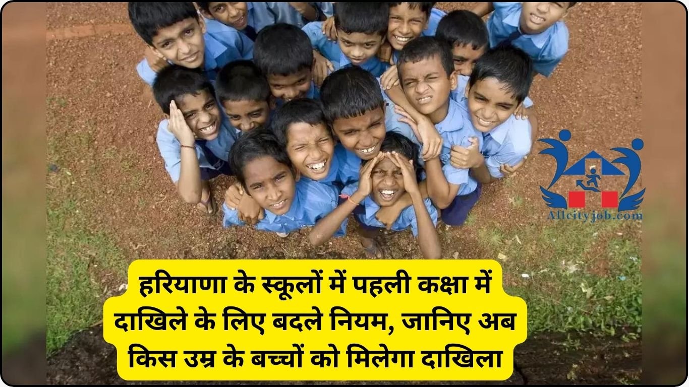 Haryana School Admissions 2024