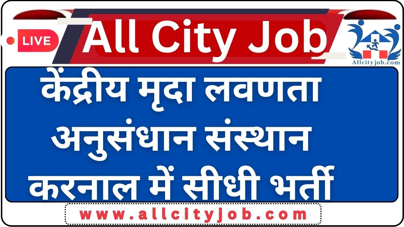 ICAR Karnal Young Professional-II Recruitment 2024