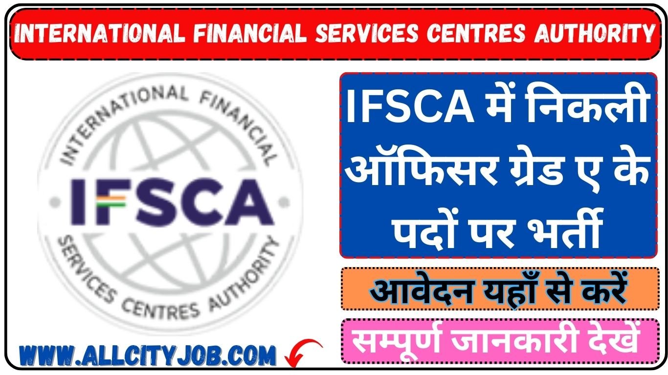 IFSCA Officer Grade A Recruitment Form 2024