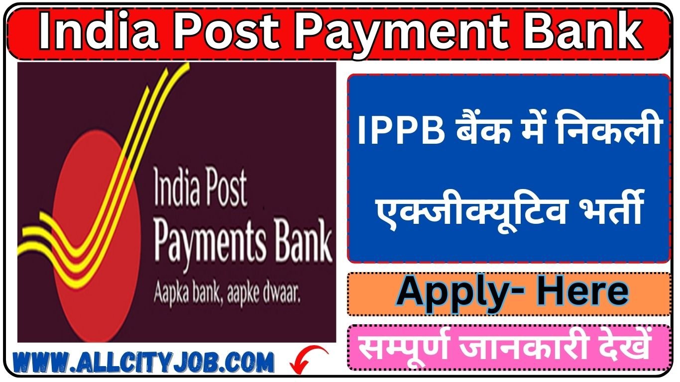 IPPB Bank Executive Recruitment 2024