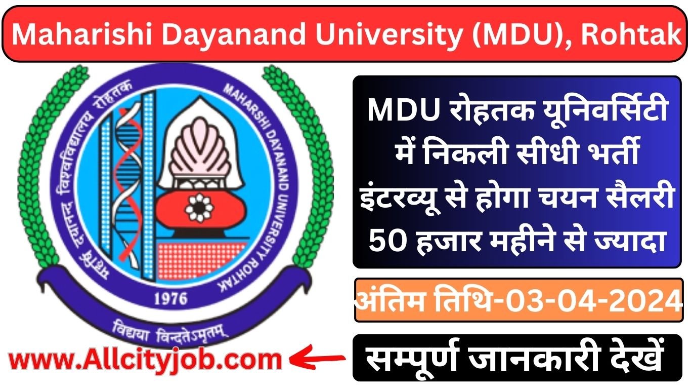 MDU Assistant Professor Recruitment Form 2024