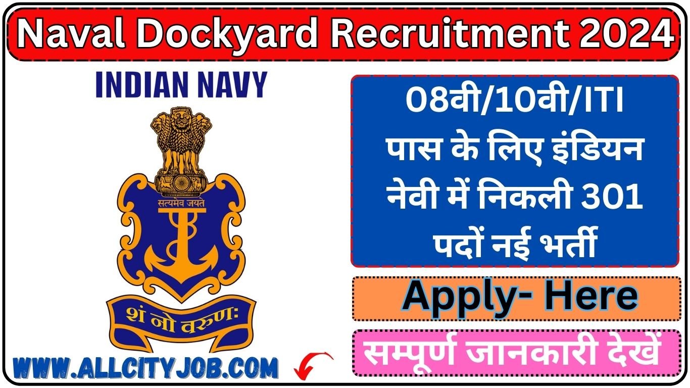 Naval Dockyard Apprentice Recruitment Form 2024