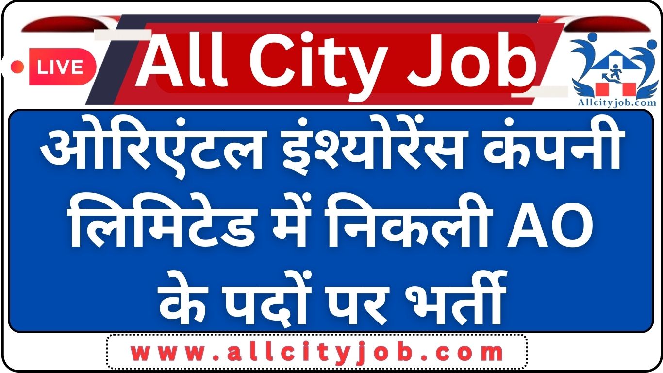 OICL AO Recruitment Form 2024