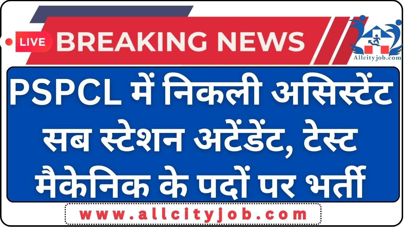 PSPCL 433 ASSA, Test Mechanic Recruitment Form 2024