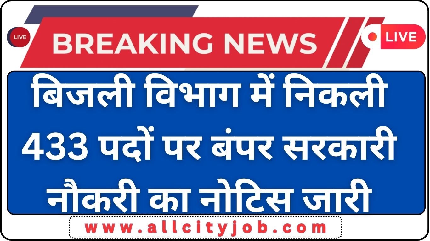 PSPCL ASSA Recruitment Form 2024