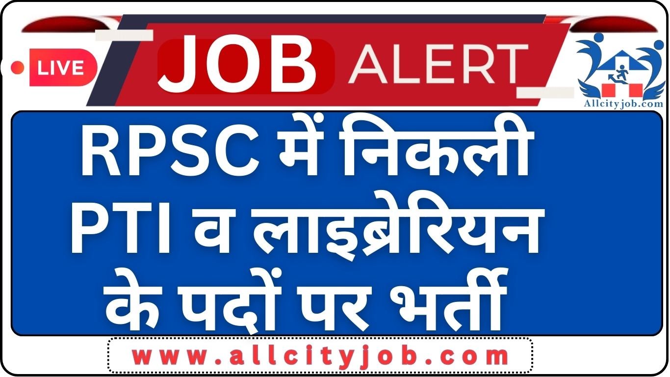 RPSC PTI Librarian Recruitment Form 2024