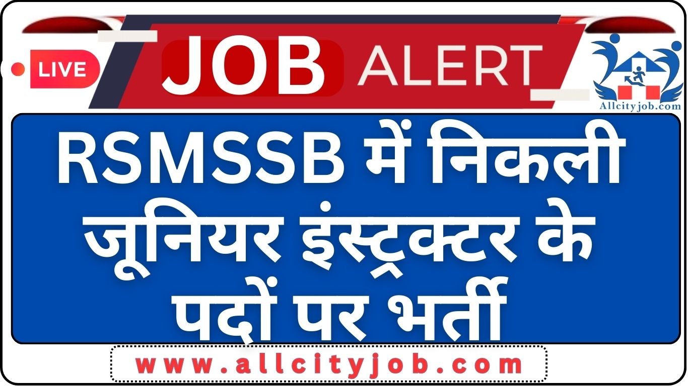 RSMSSB Junior Instructor Recruitment Form 2024