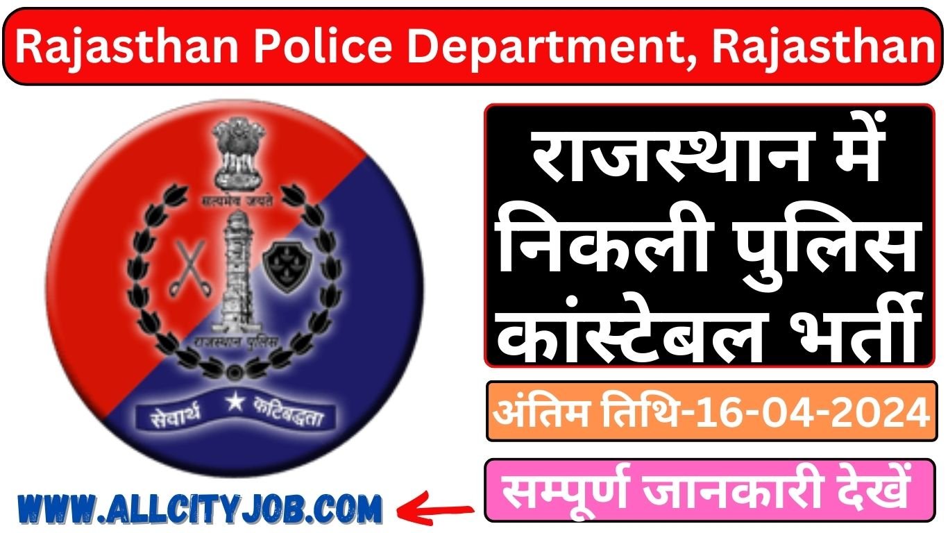 Rajasthan Police Constable Recruitment 2024