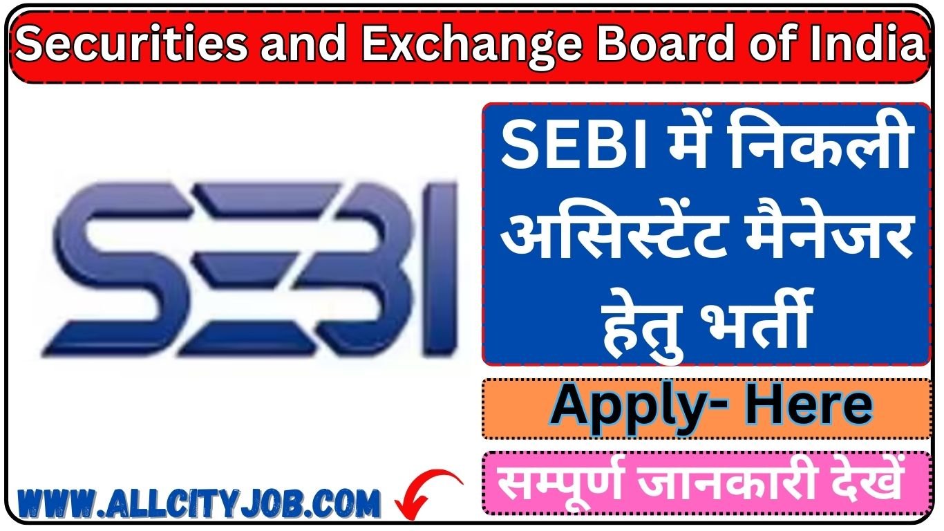 SEBI Assistant Manager Recruitment Form 2024