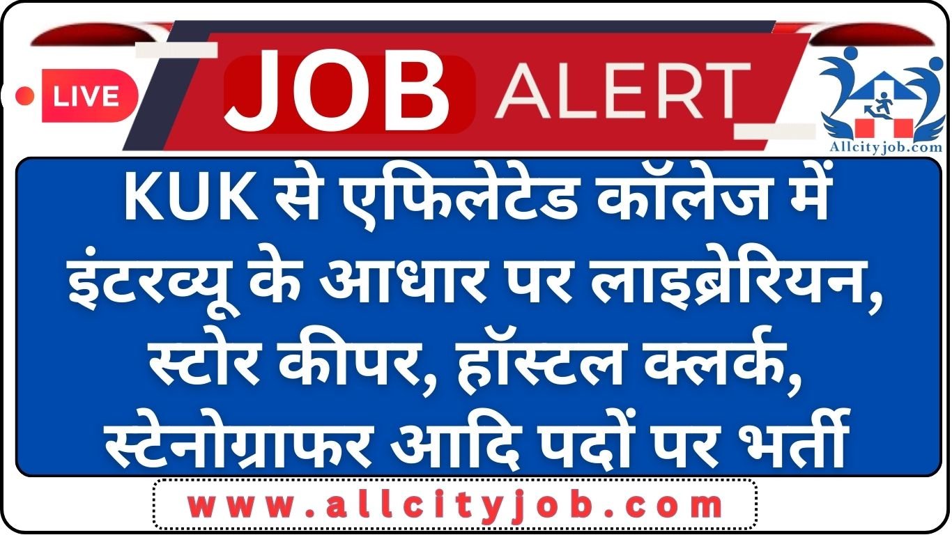 SIET Nilokheri KUK Recruitment Form 2024