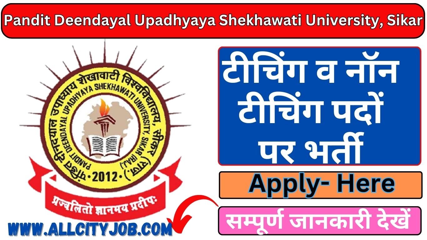 Shekhawati University Recruitment 2024