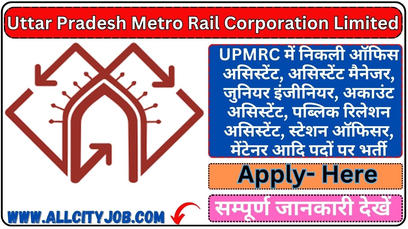 UP Metro Recruitment Form 2024