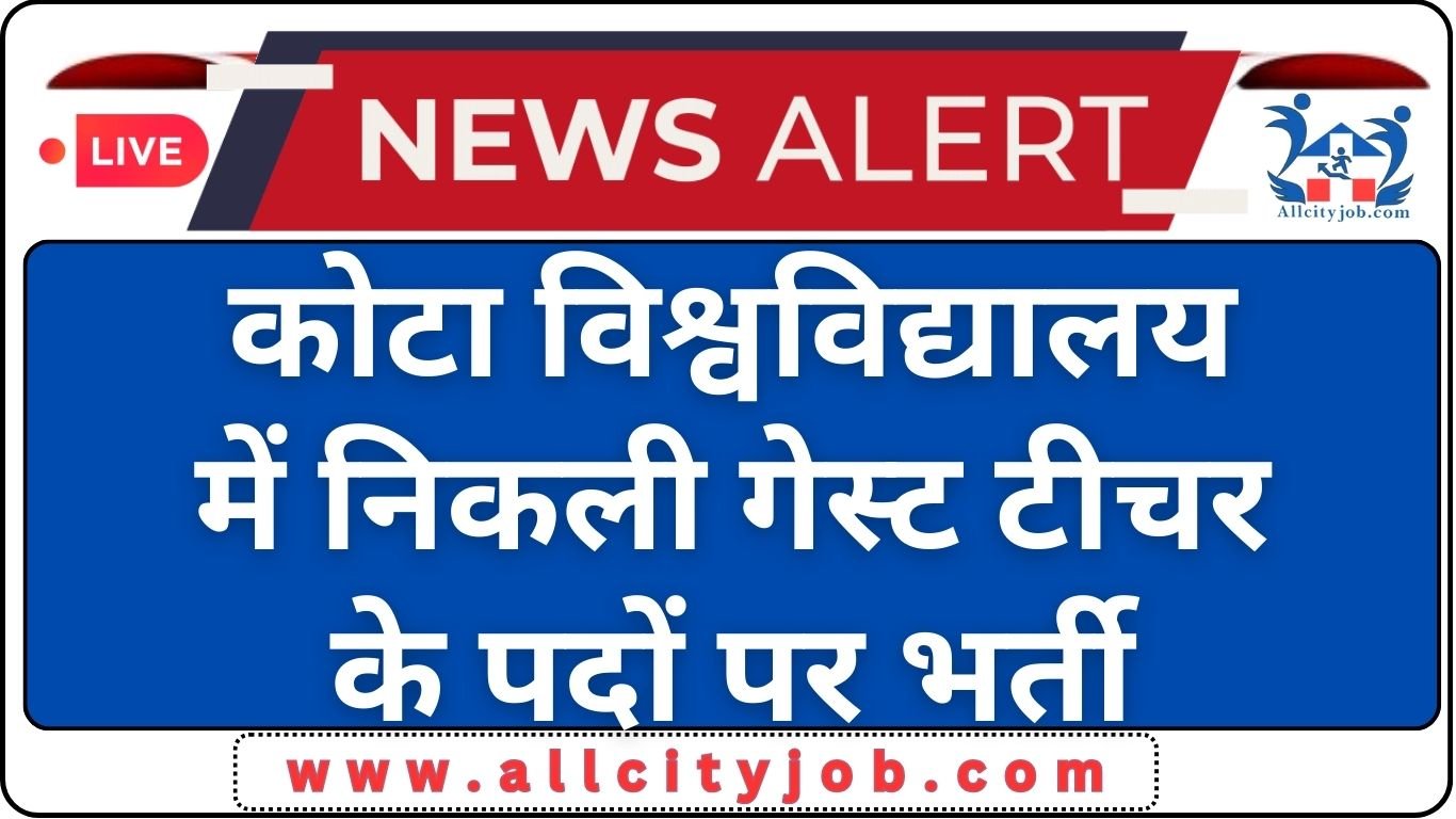 University of Kota Guest Faculty Recruitment 2024