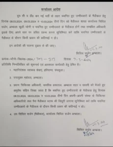 HSSC Group D Result 2024q