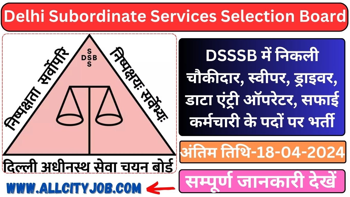 DSSSB Advt 7/2024 Recruitment Form 2024