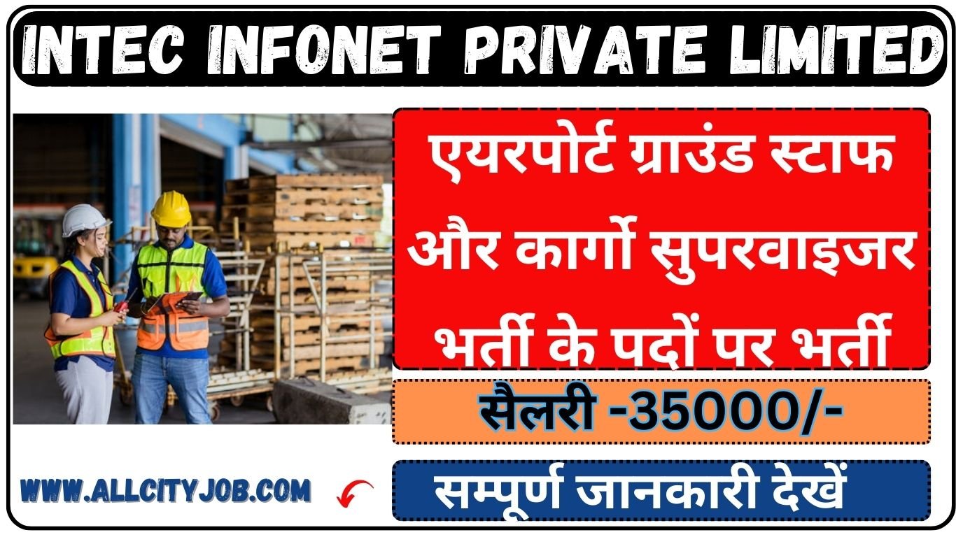 Airport Ground Staff And Cargo Supervisor Recruitment 2024